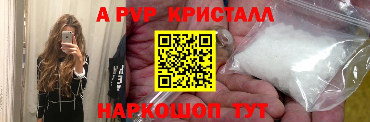 APVP Crystall  Вход с VPN  А ПВП СК  как найти   Солнечногорск 