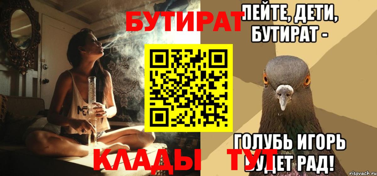БУТИРАТ оксибутират Солнечногорск