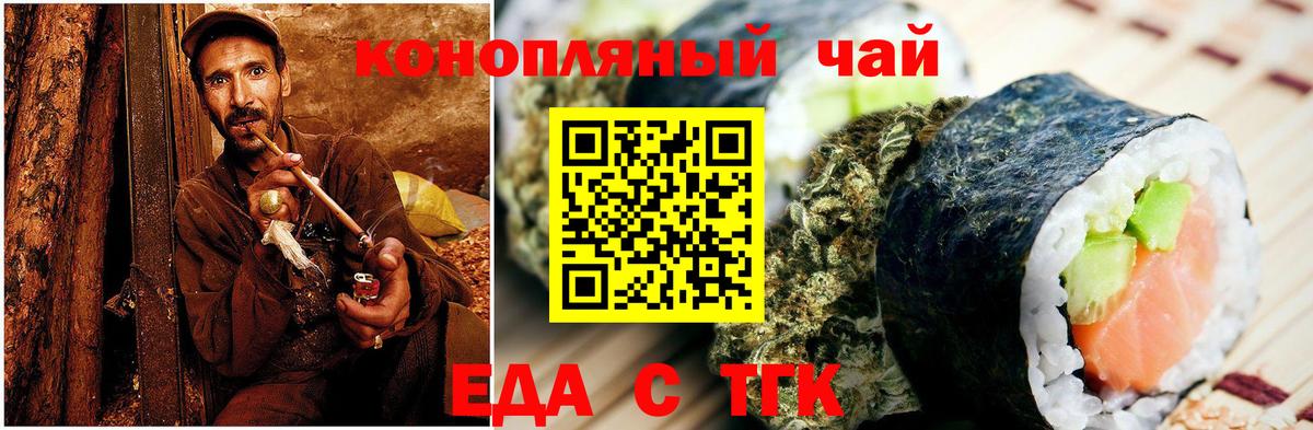 Печенье с ТГК марихуана  Вход с VPN  Солнечногорск 