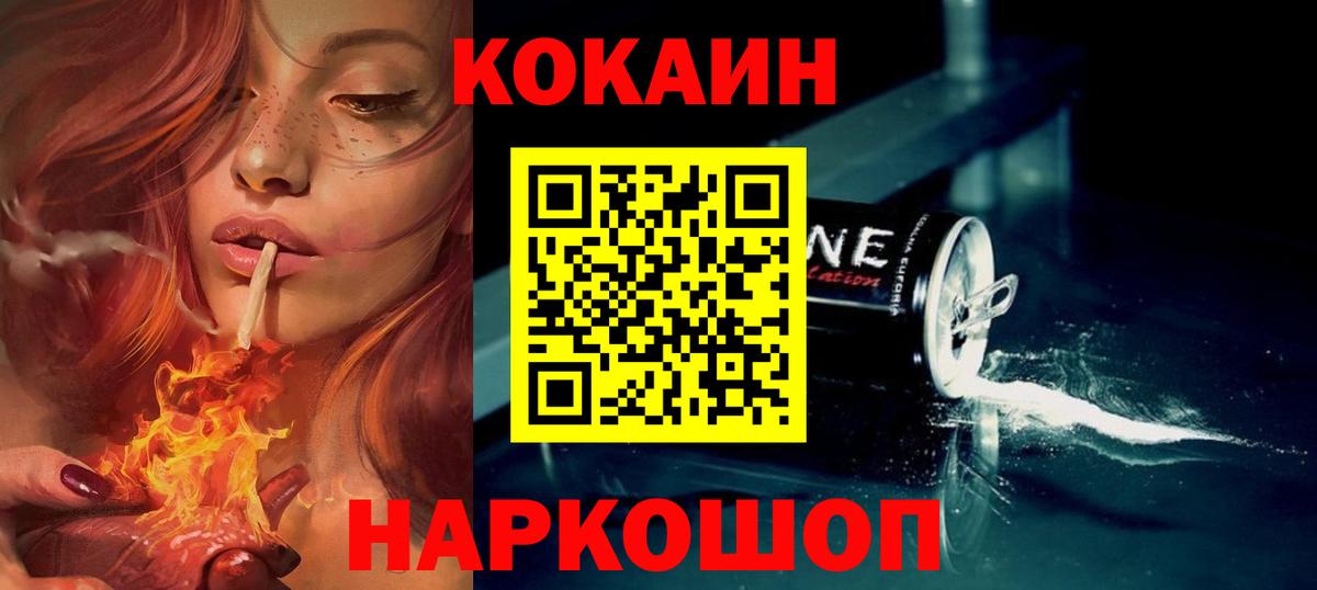 Солнечногорск  КОКАИН  Кокаин 98%  Вход с VPN  Кокаин 99% 