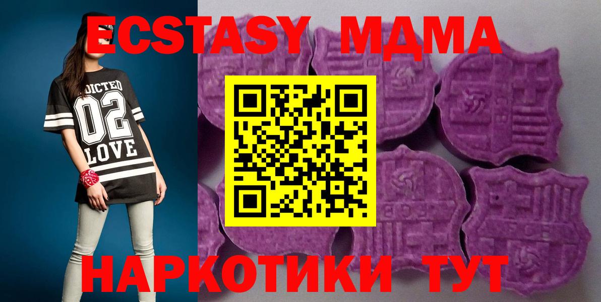 Экстази 280мг Солнечногорск