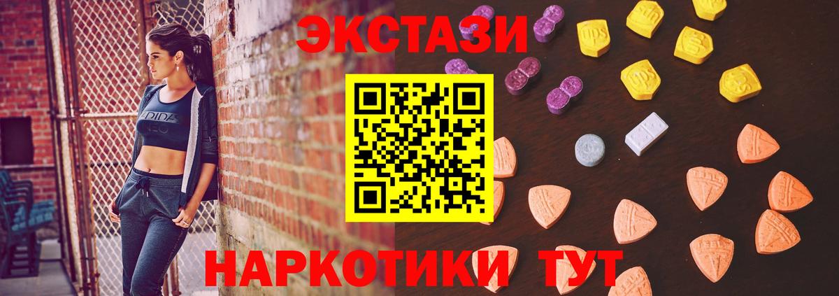 ЭКСТАЗИ круглые  Вход с VPN  Солнечногорск  Экстази 280мг 