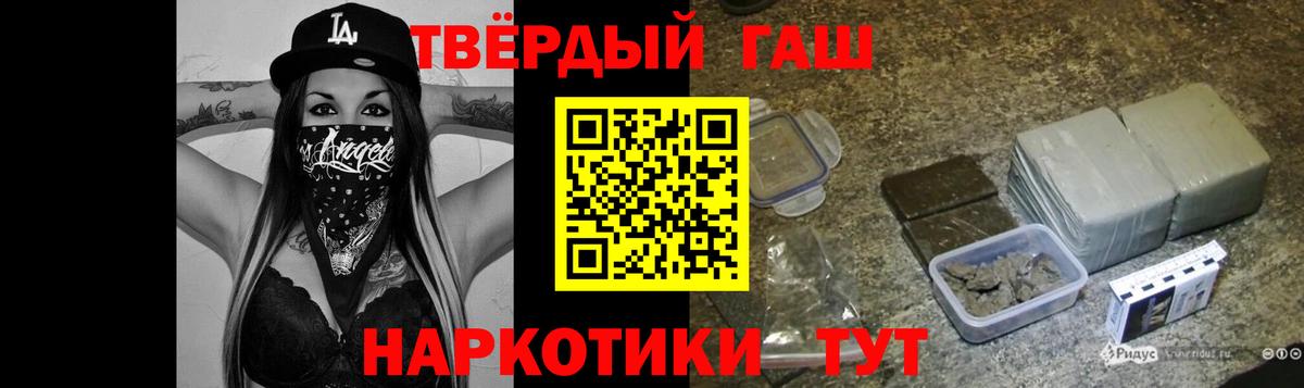 ГАШ  ГАШ индика сатива  Вход с VPN  ГАШ VHQ  Солнечногорск 