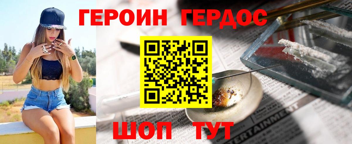 Солнечногорск  ГЕРОИН хмурый  Вход с VPN 