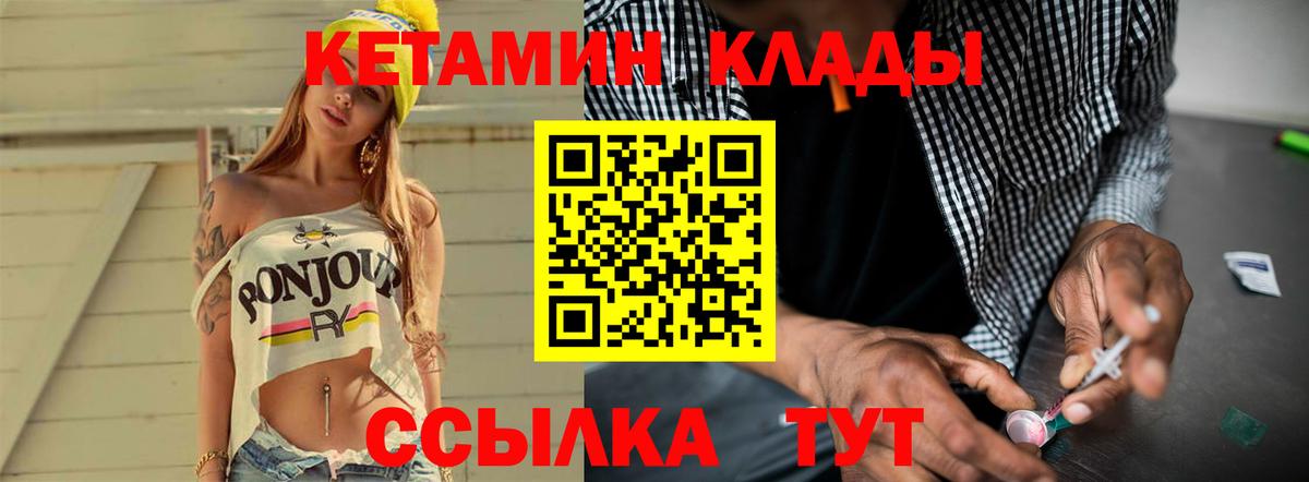 Солнечногорск  КЕТАМИН VHQ  Кетамин VHQ  Вход с VPN 