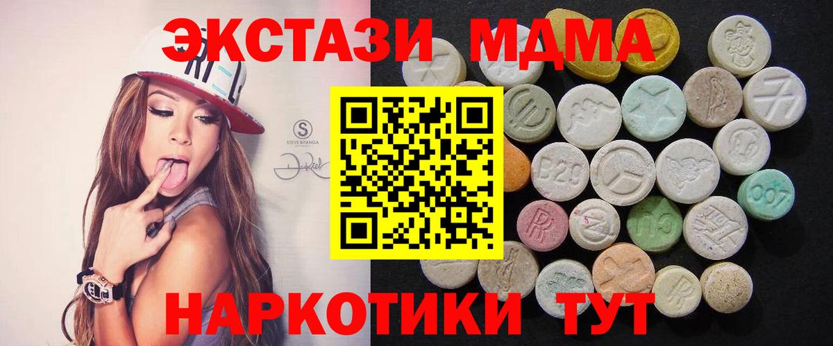 MDMA crystal Солнечногорск