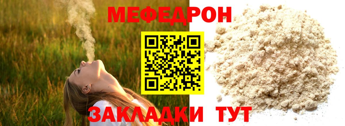 Меф мука Солнечногорск