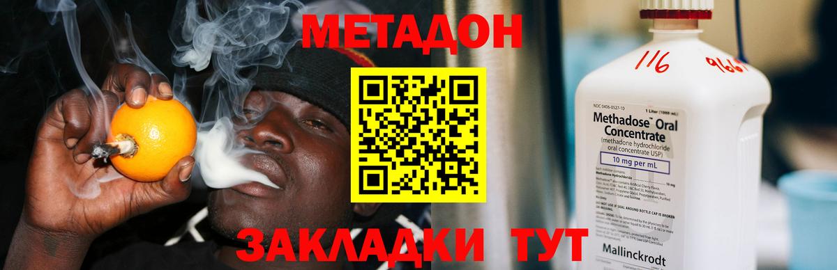 МЕТАДОН мёд  Метадон methadone  Солнечногорск  Вход с VPN 