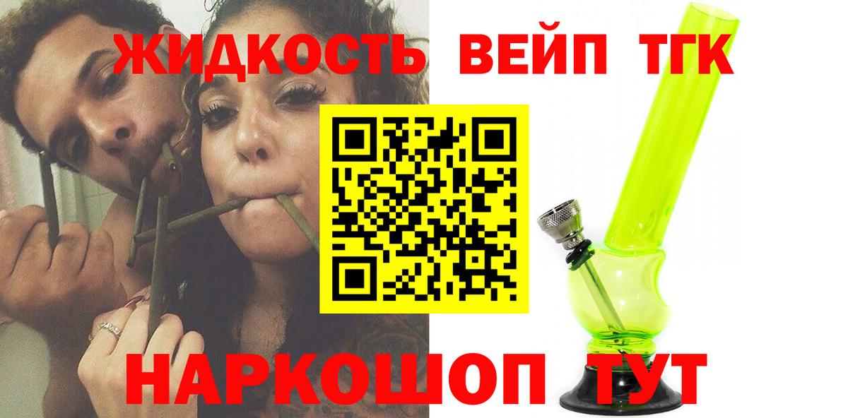 Солнечногорск  Дистиллят ТГК Wax  Дистиллят ТГК THC oil  Вход с VPN 